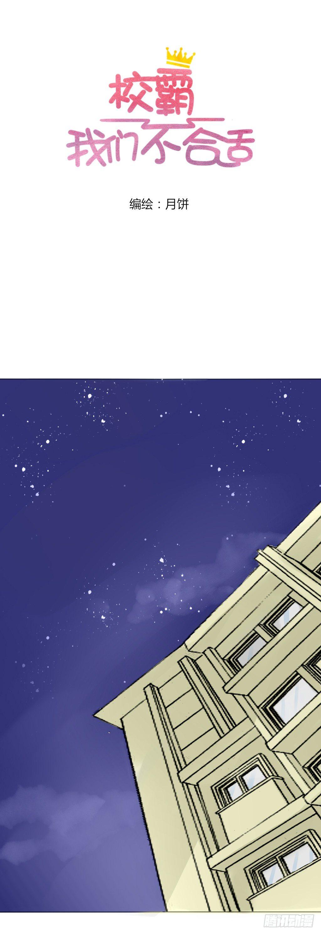 放学后的教室（1）-第5话