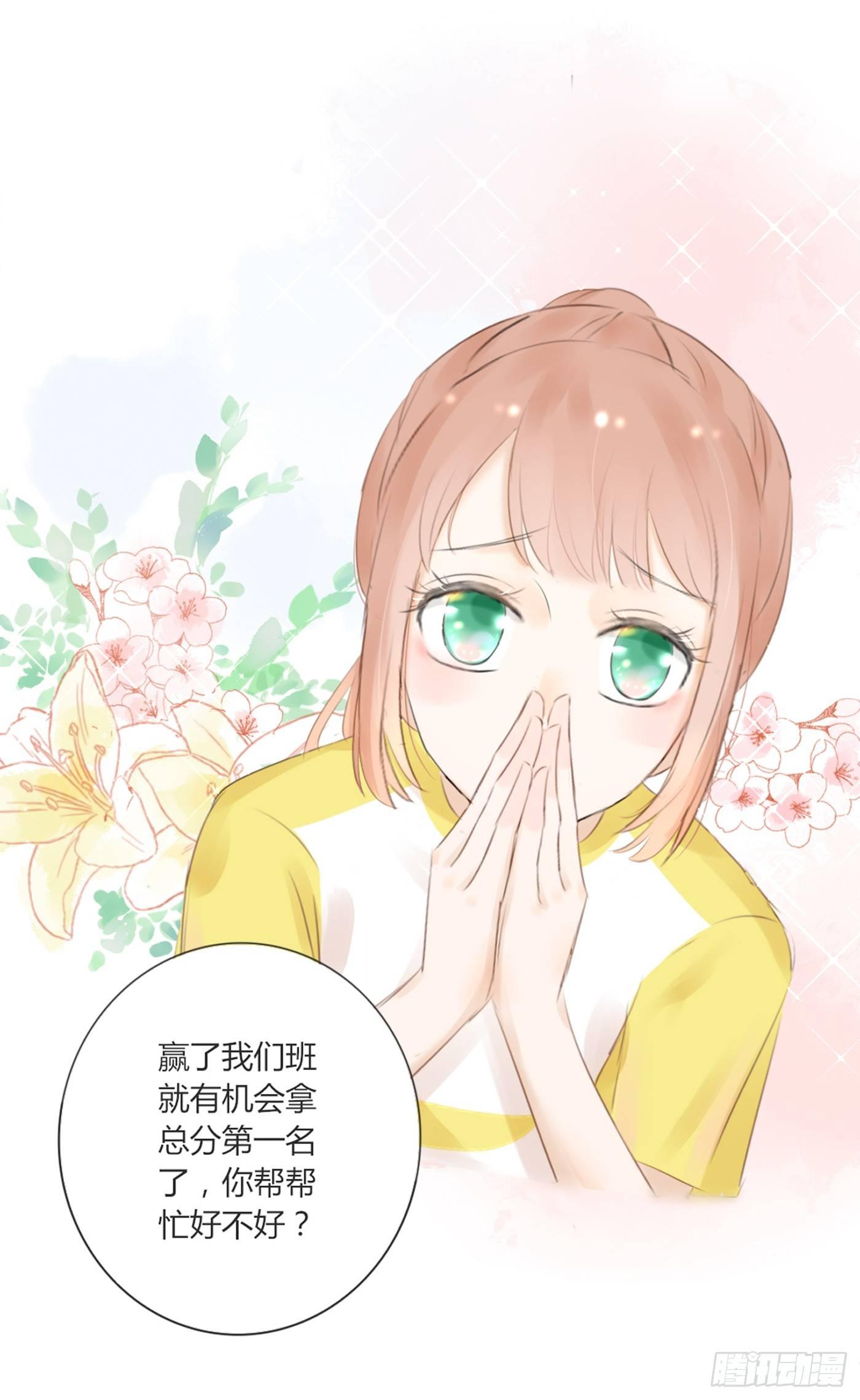 校运会（10）-第43话