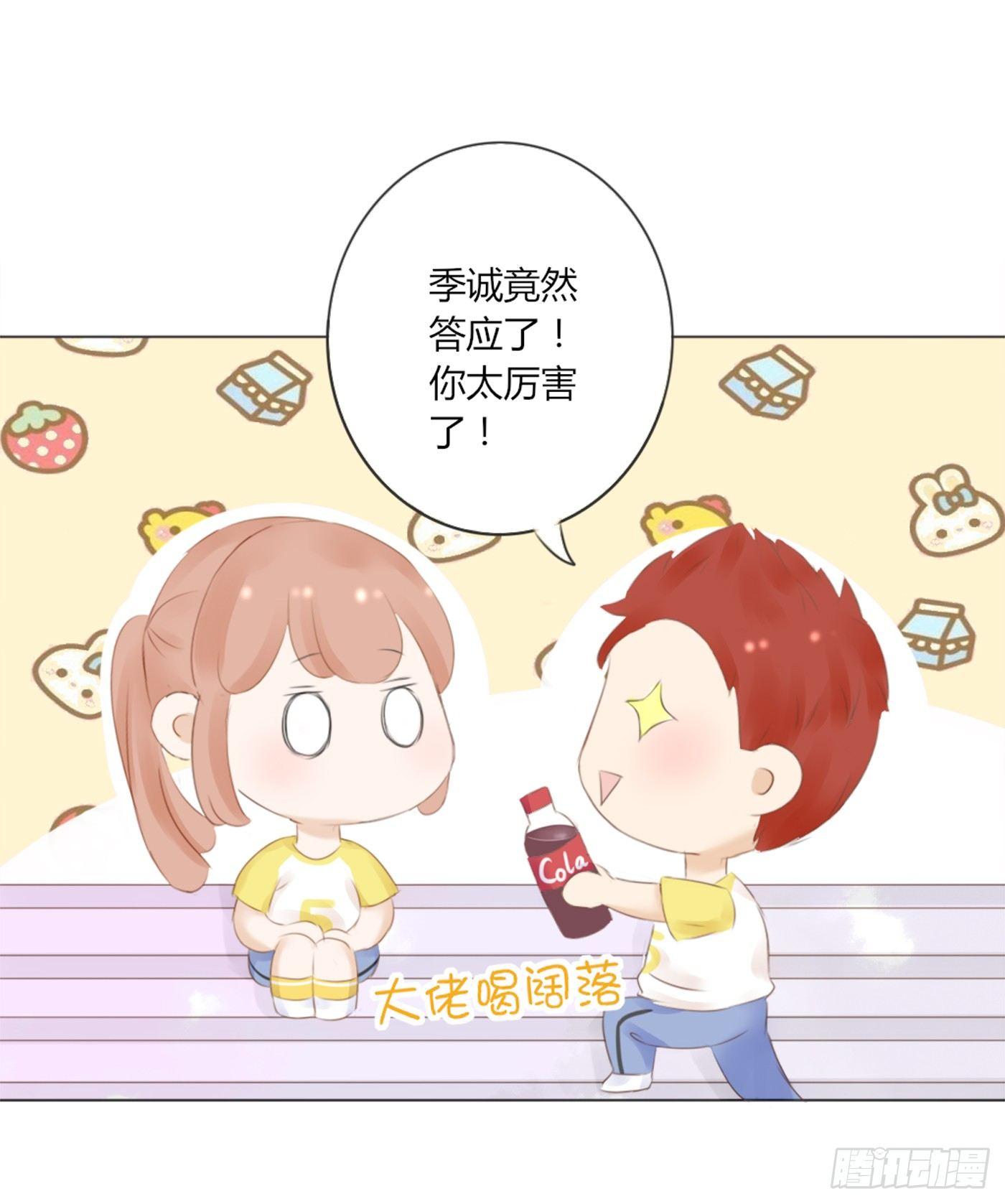 校运会（10）-第43话