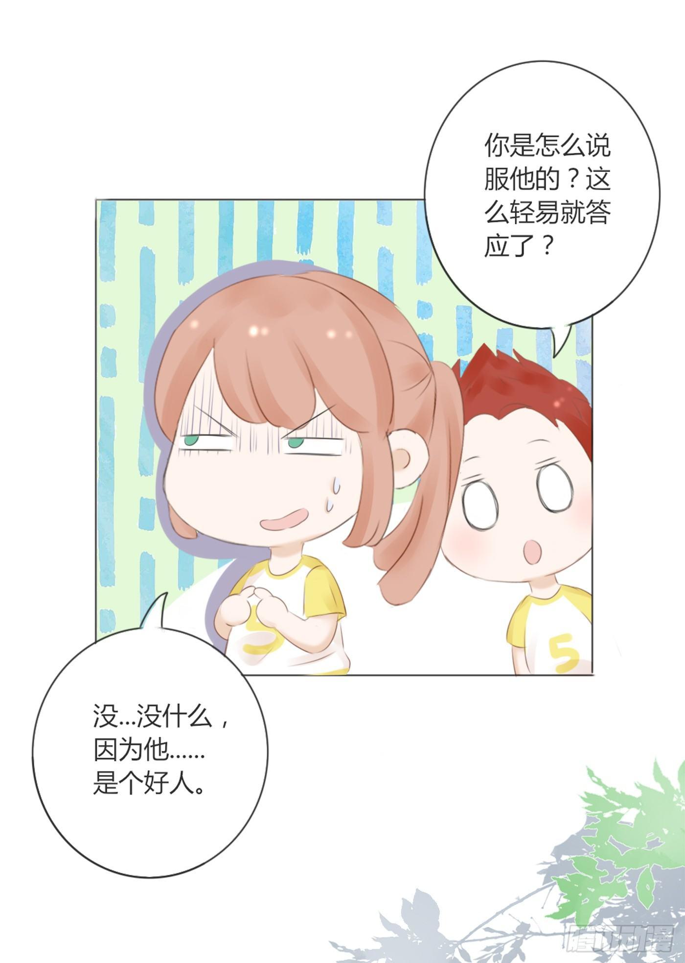 校运会（10）-第43话