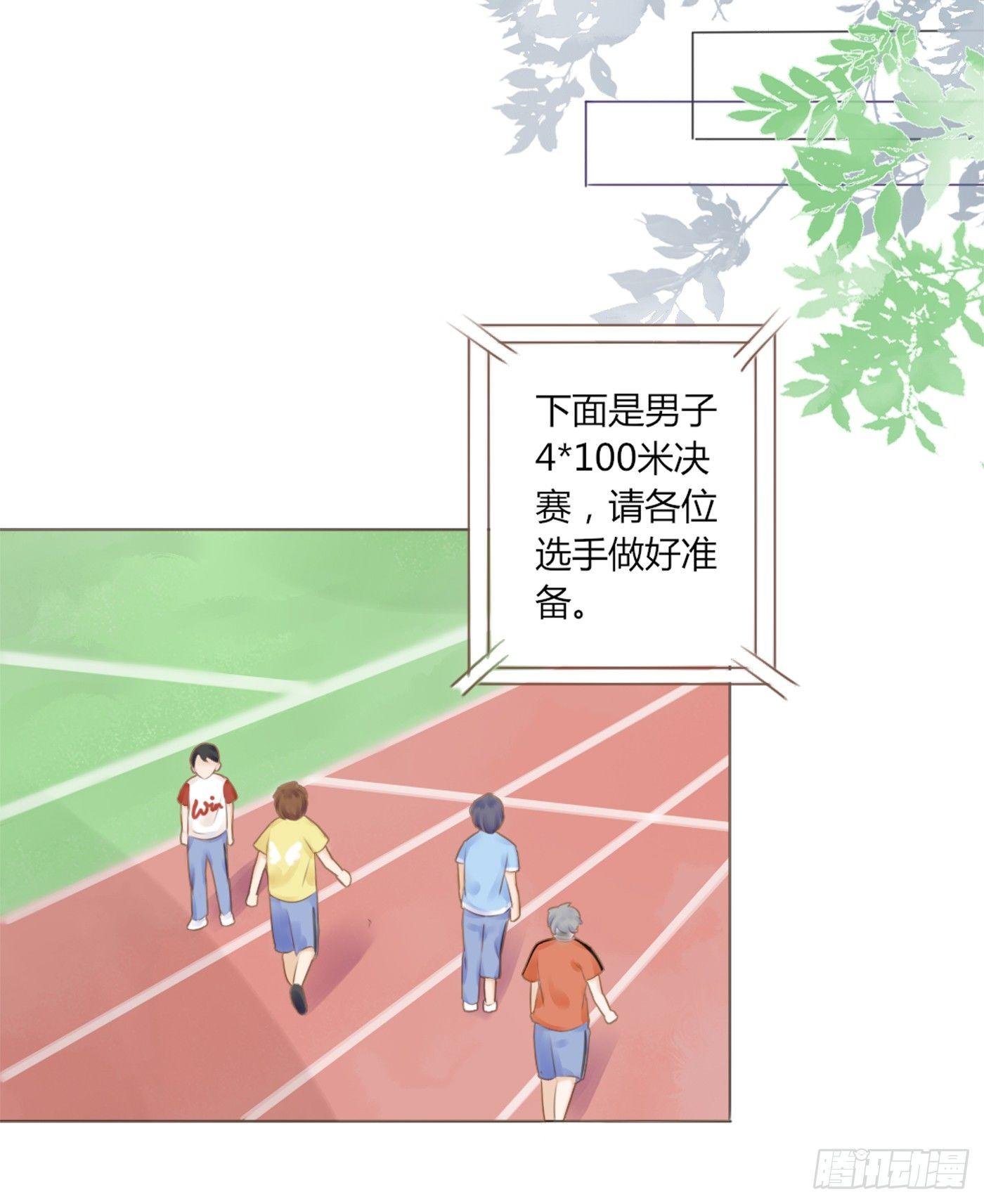 校运会（10）-第43话