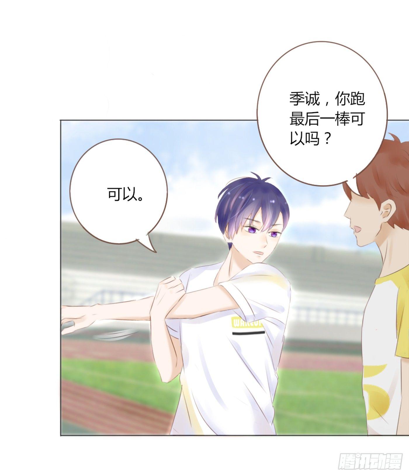 校运会（10）-第43话