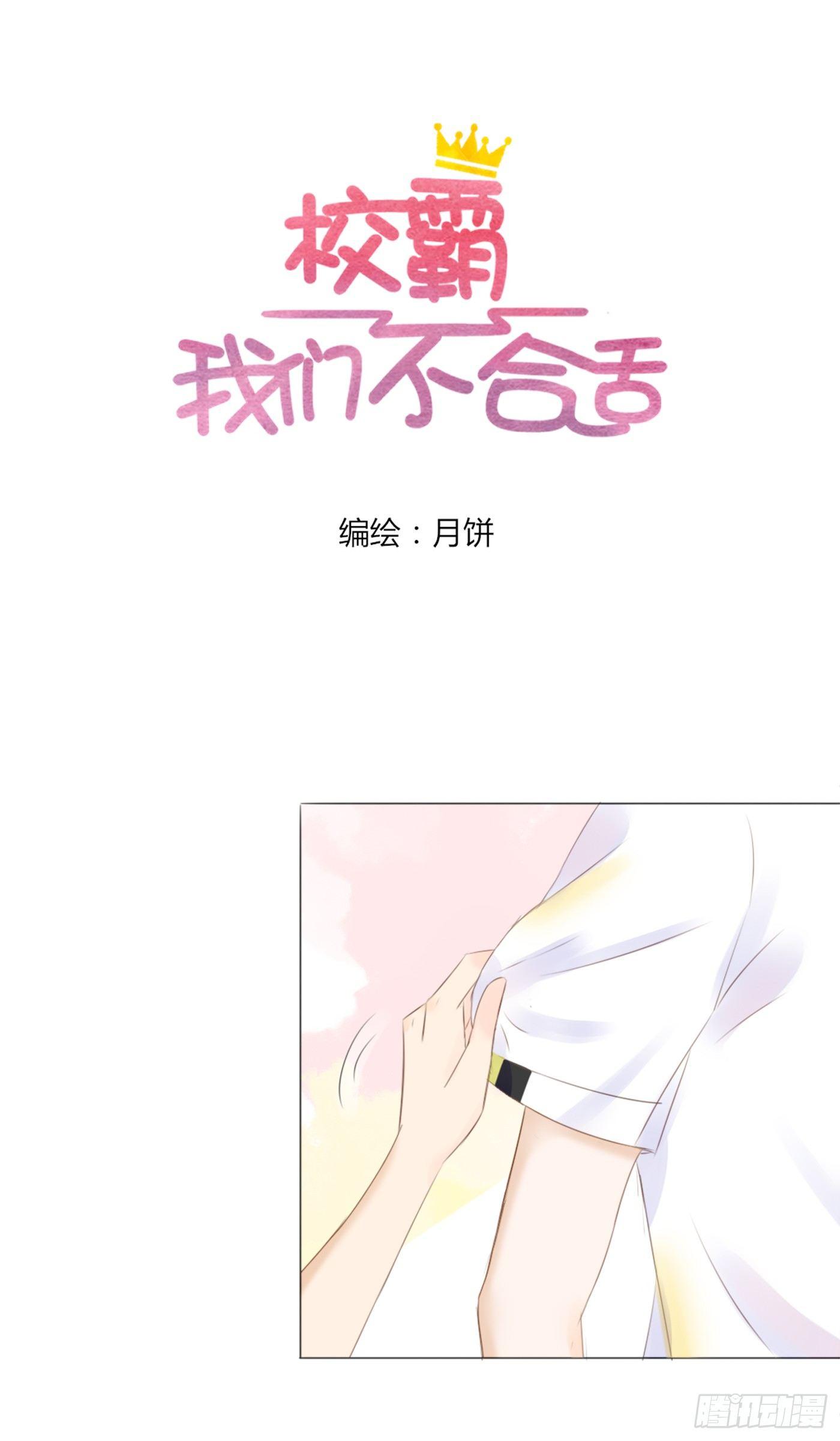 约会（1）-第45话