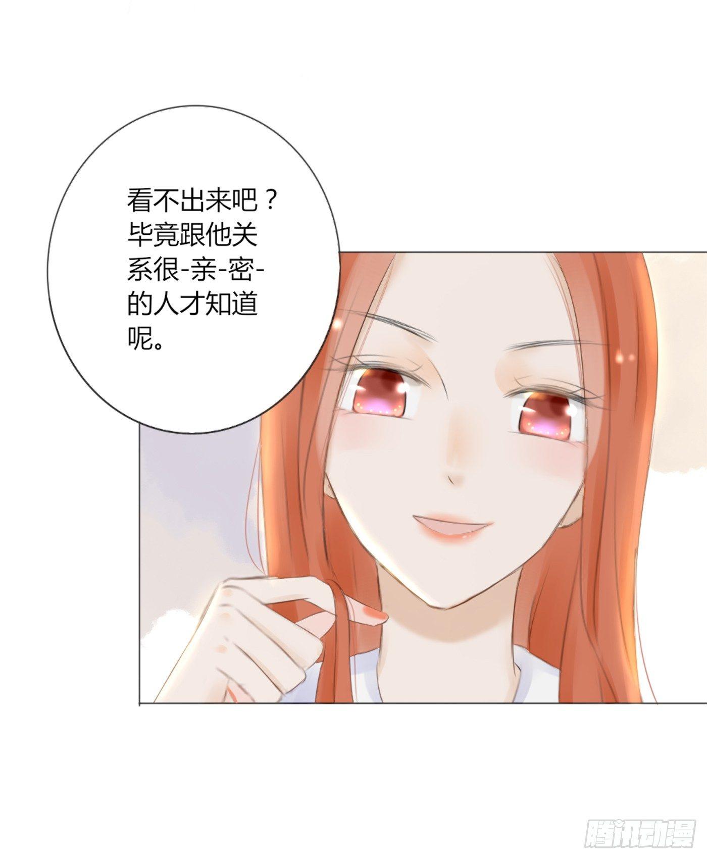 关系亲密-第47话