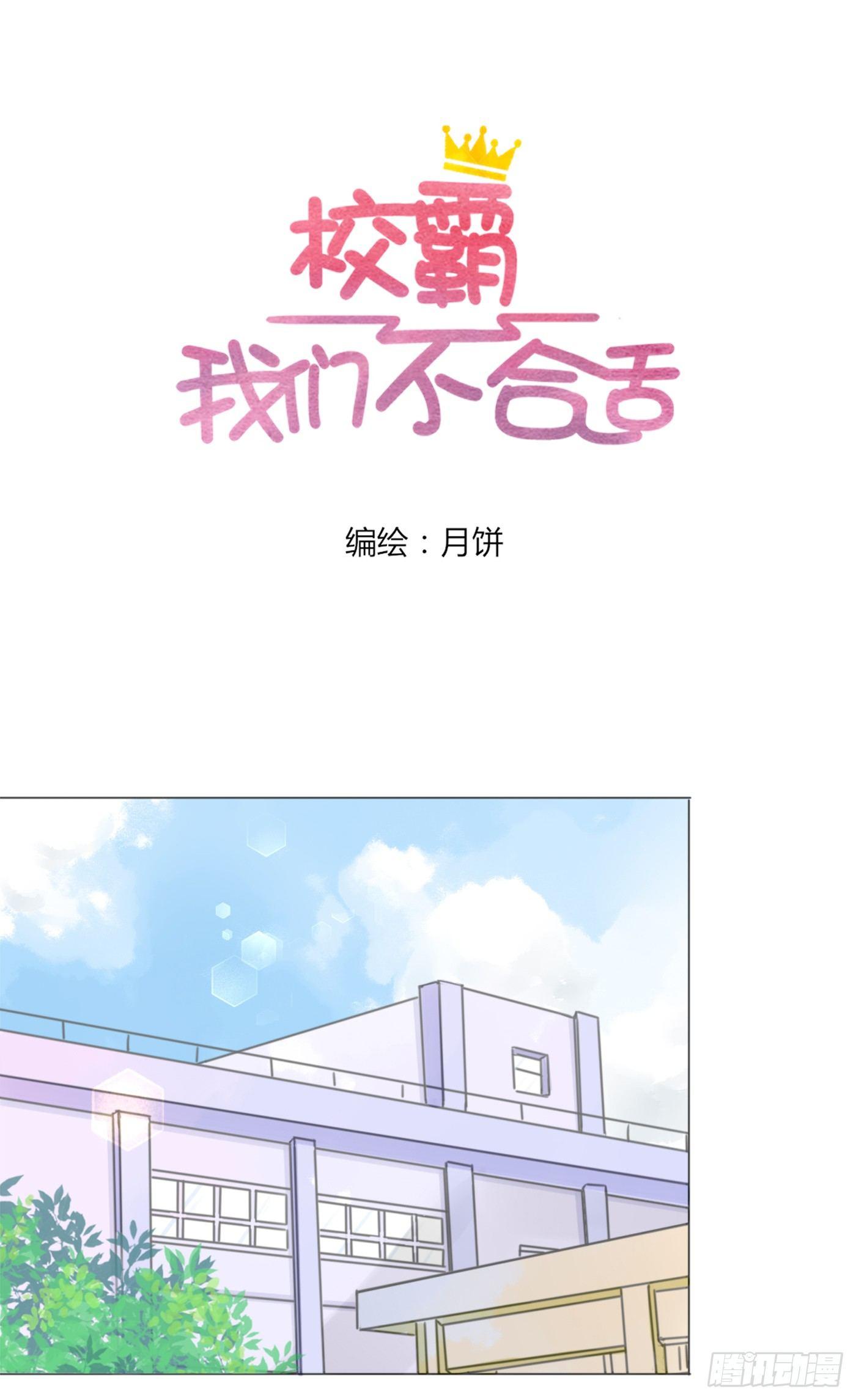 关系亲密-第47话