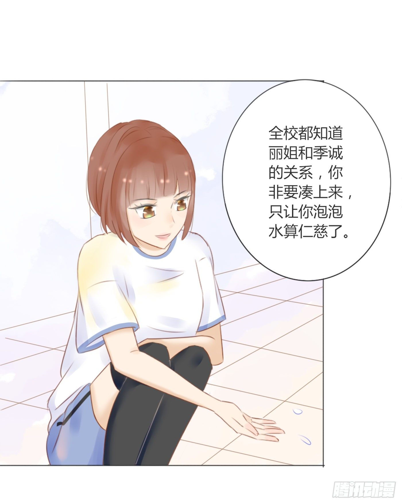 欺凌（3）-第53话