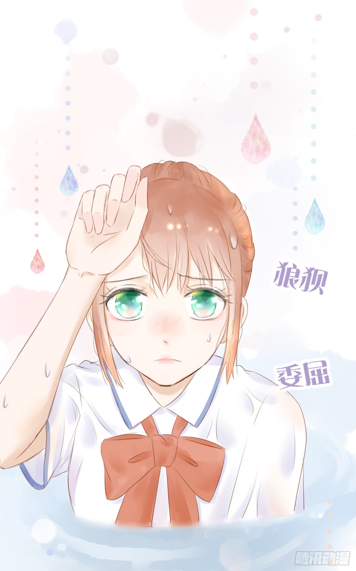 欺凌（3）-第53话