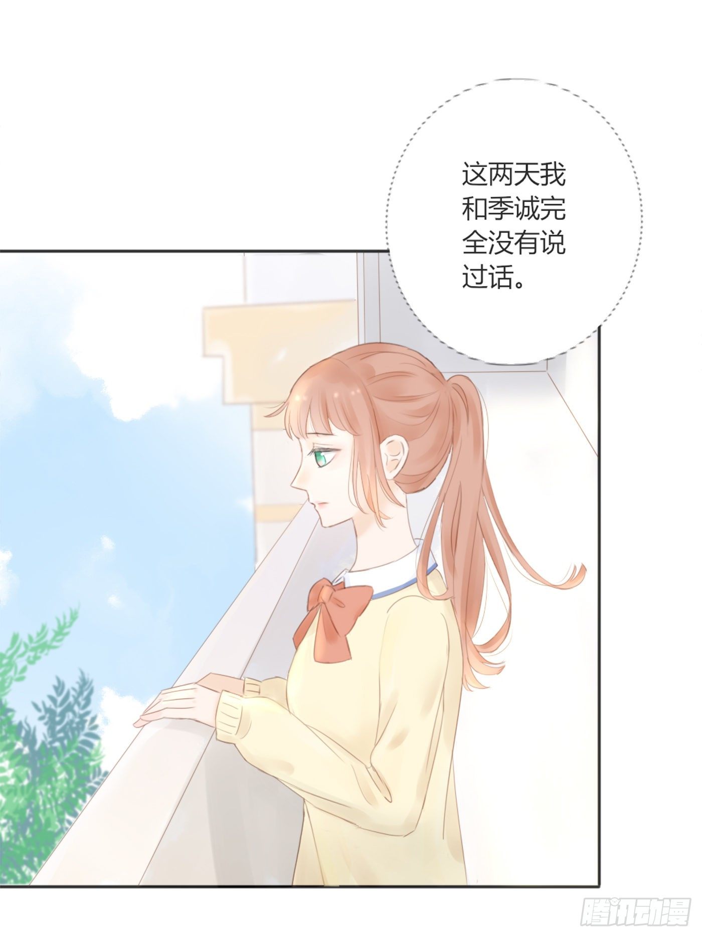 保持距离-第55话