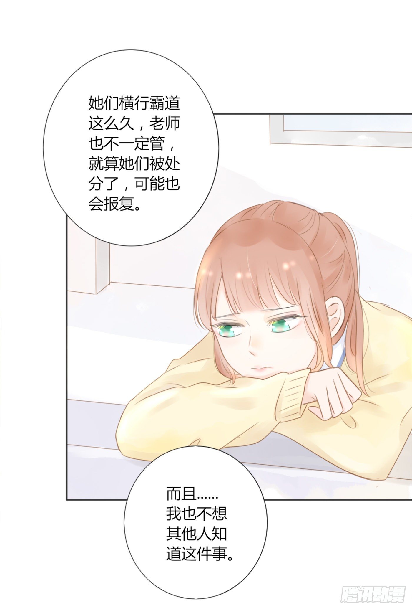 保持距离-第55话