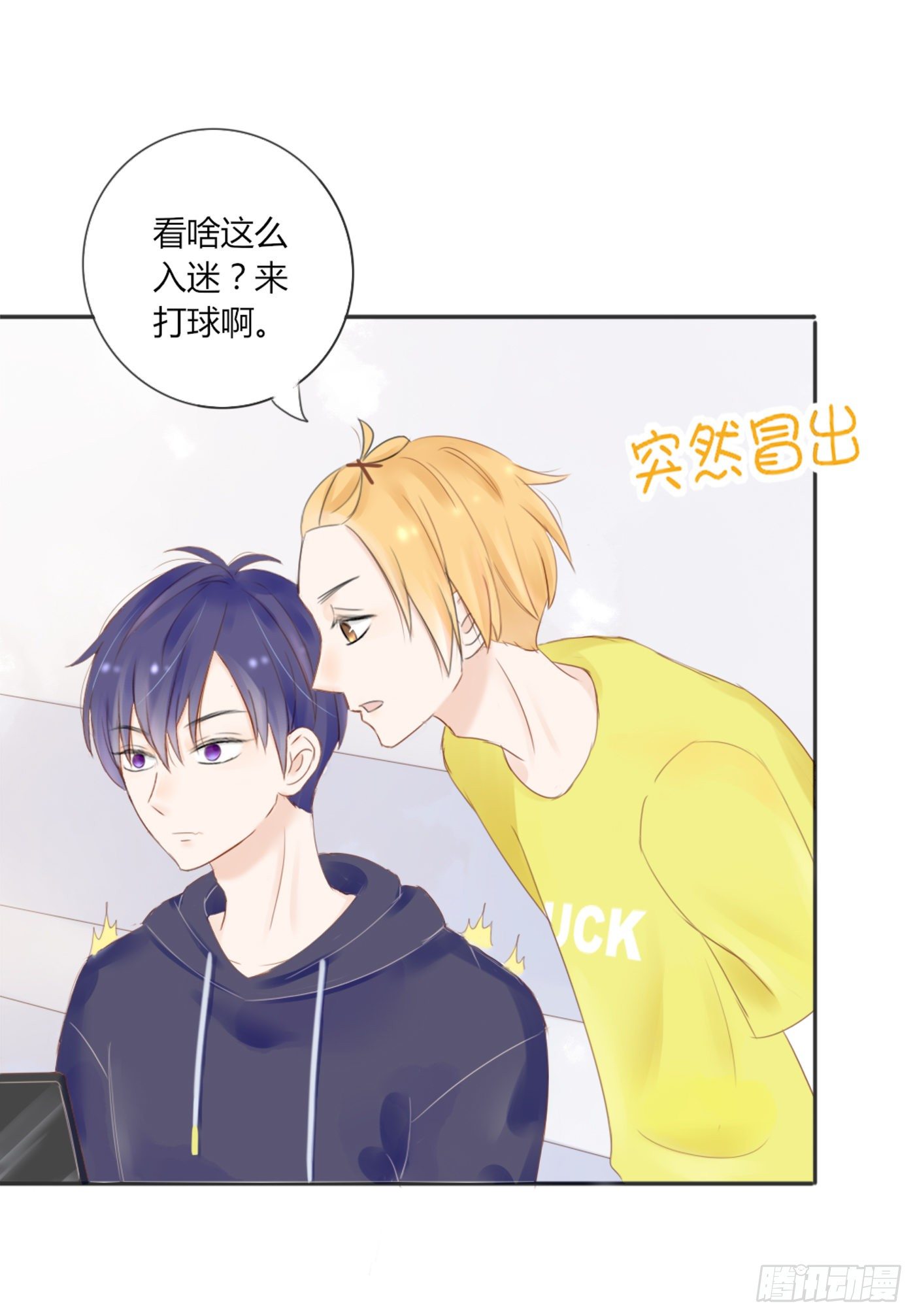 哄女生的方法-第57话