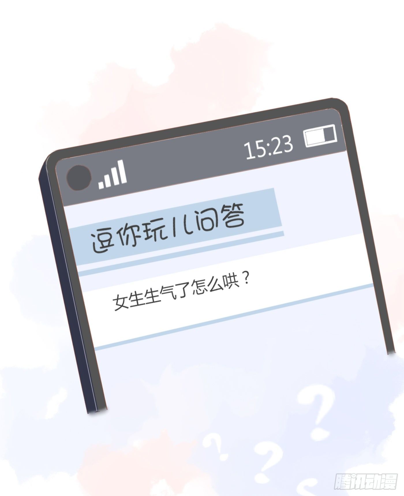 哄女生的方法-第57话