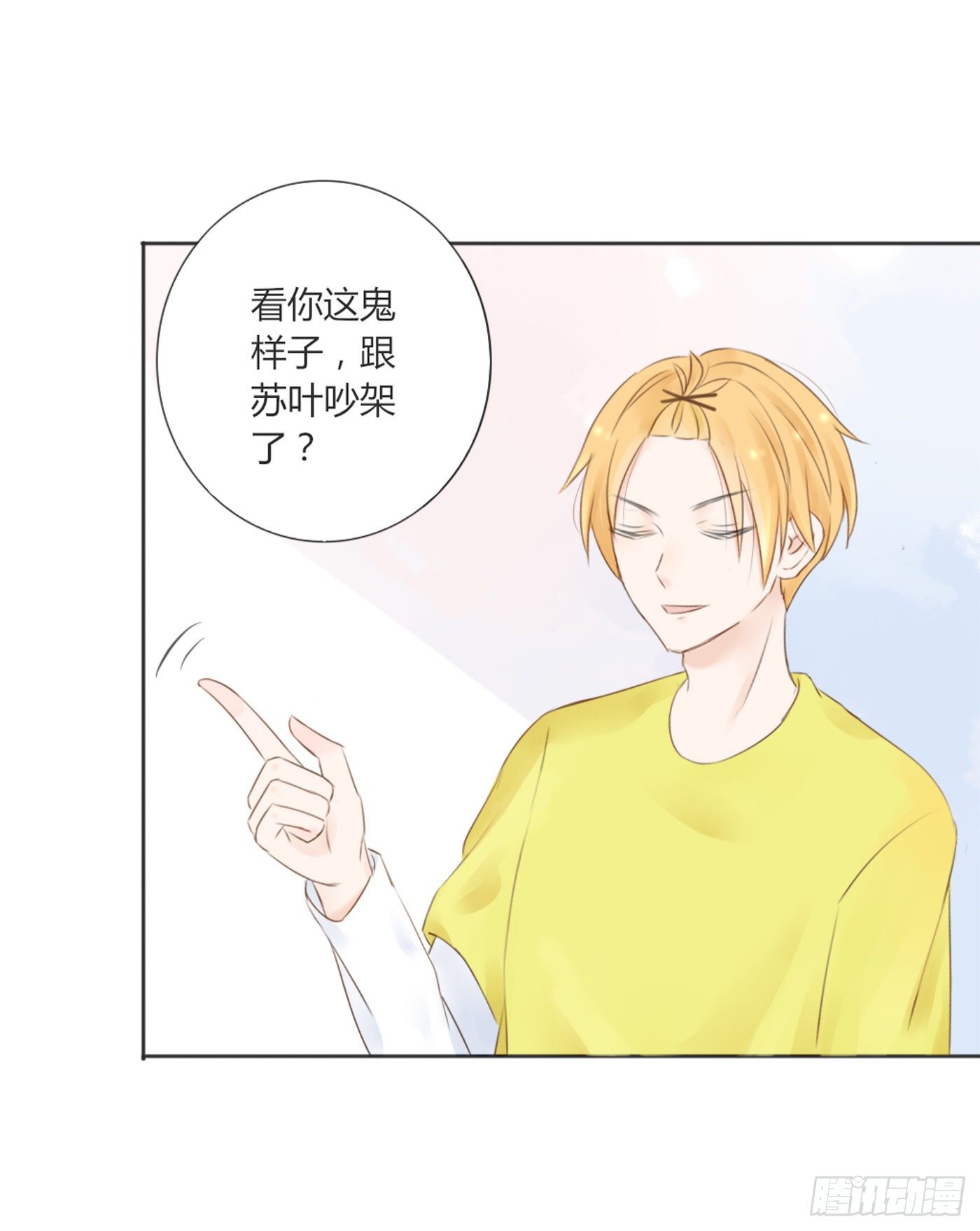 哄女生的方法-第57话