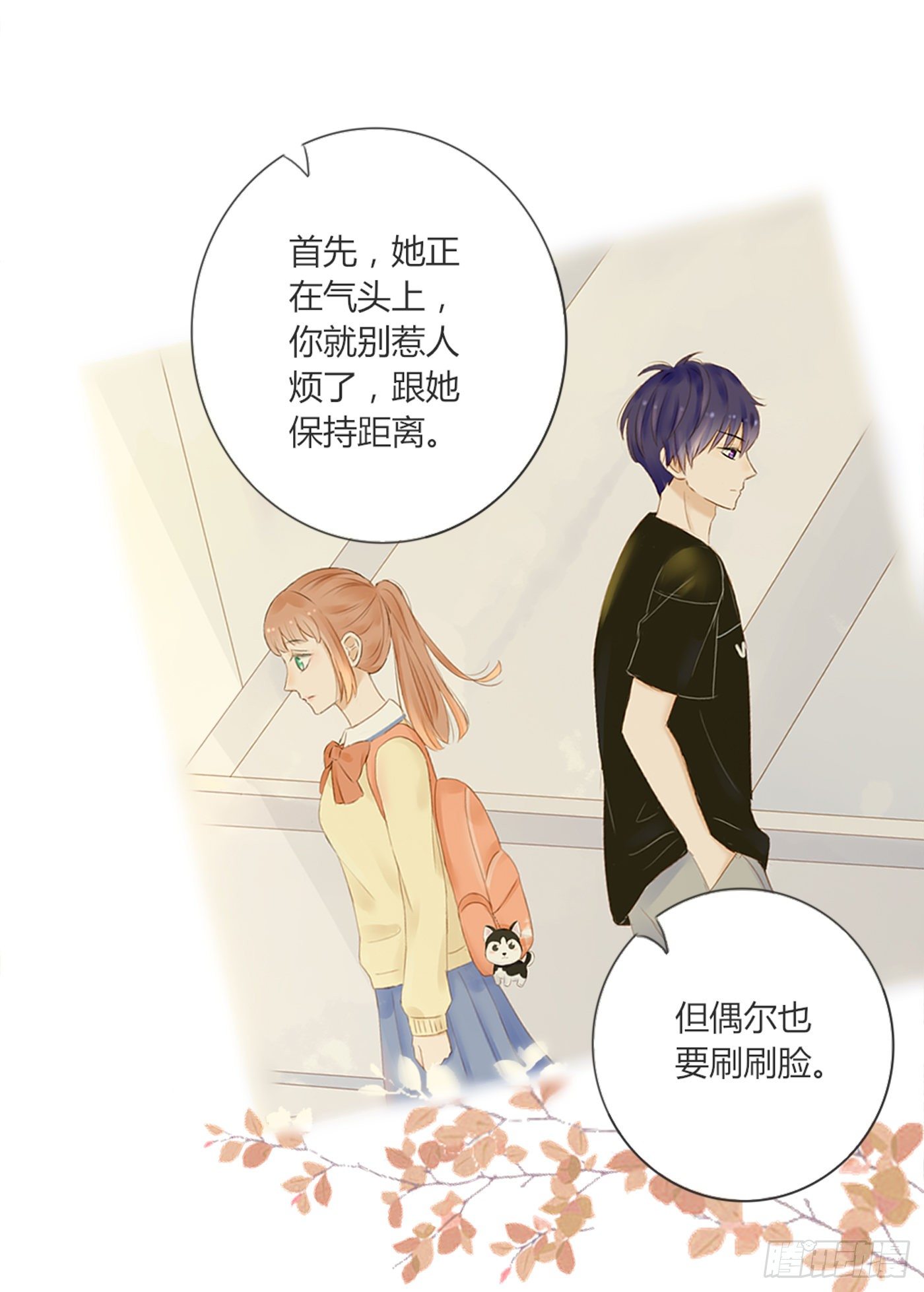 哄女生的方法-第57话