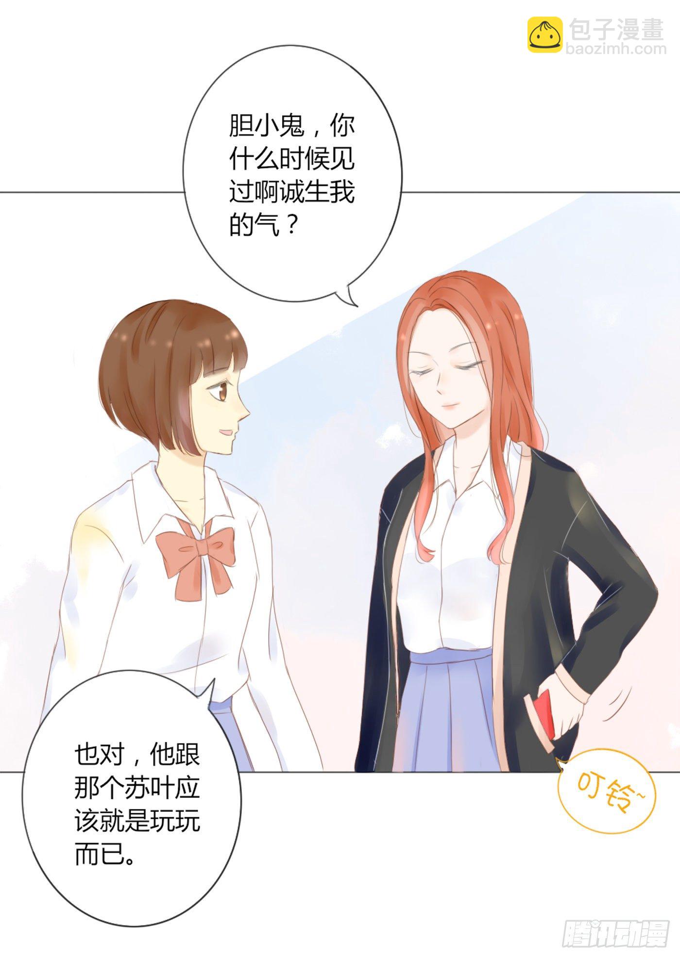 哄女生的方法-第57话