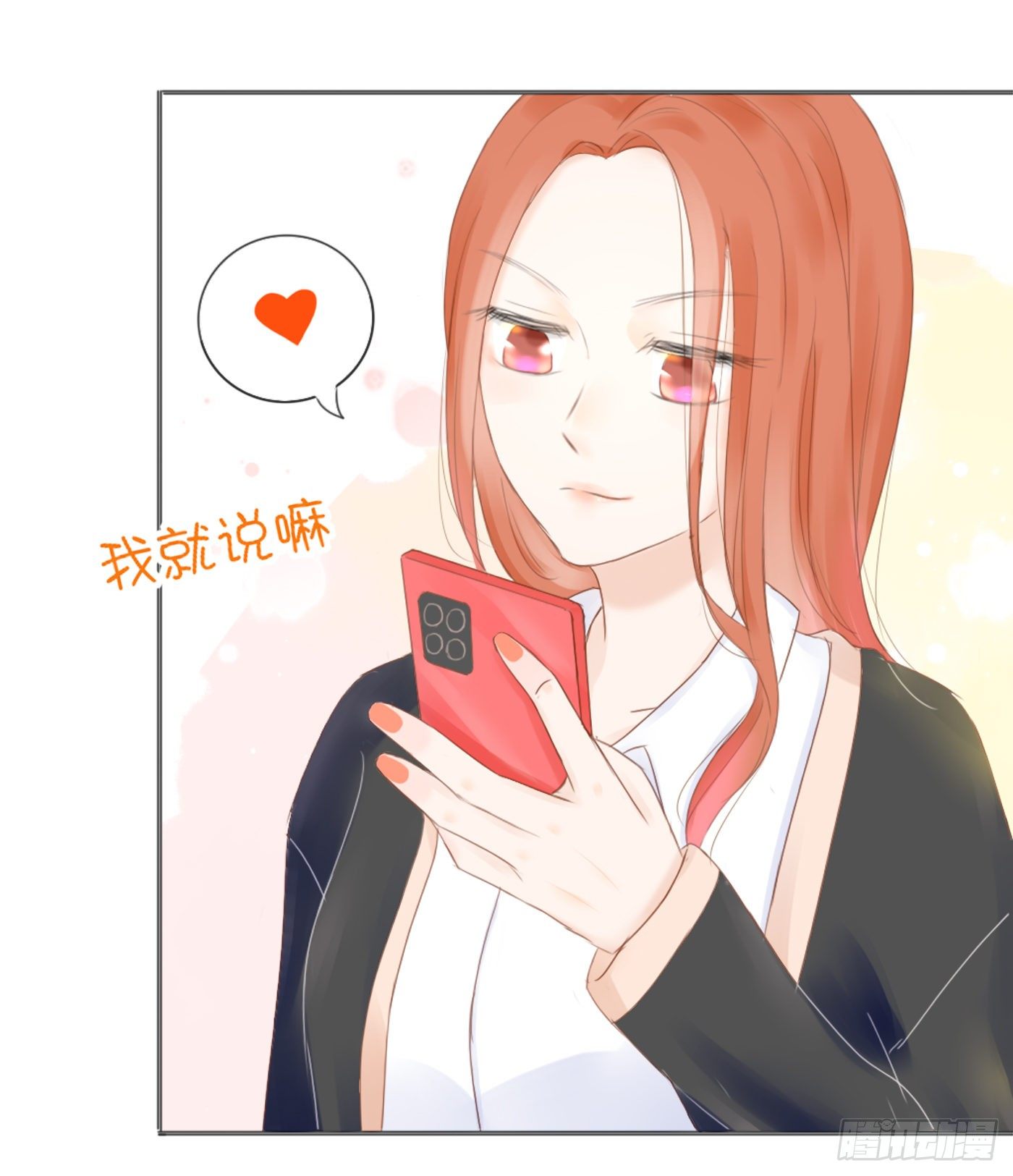 哄女生的方法-第57话