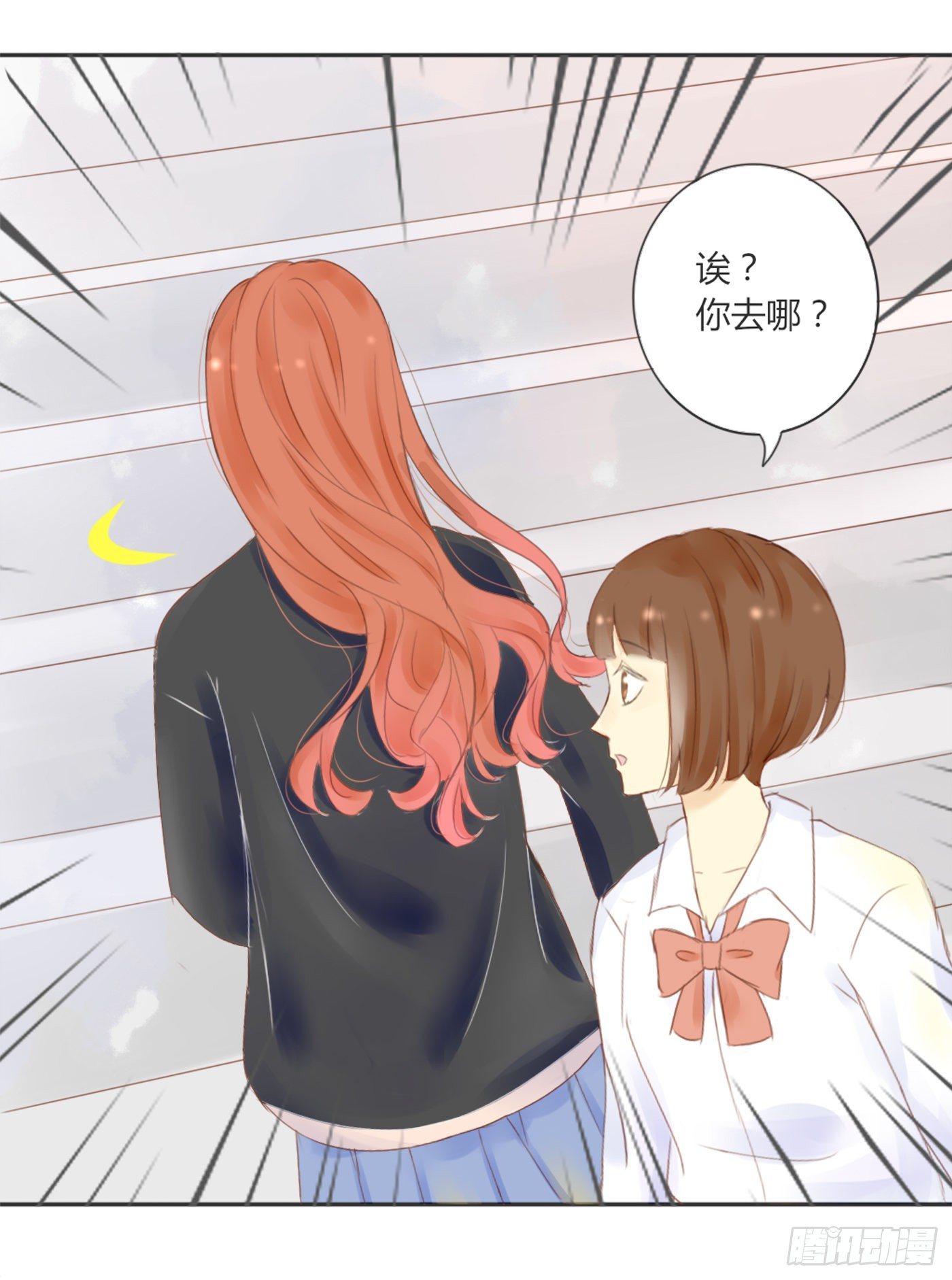 哄女生的方法-第57话