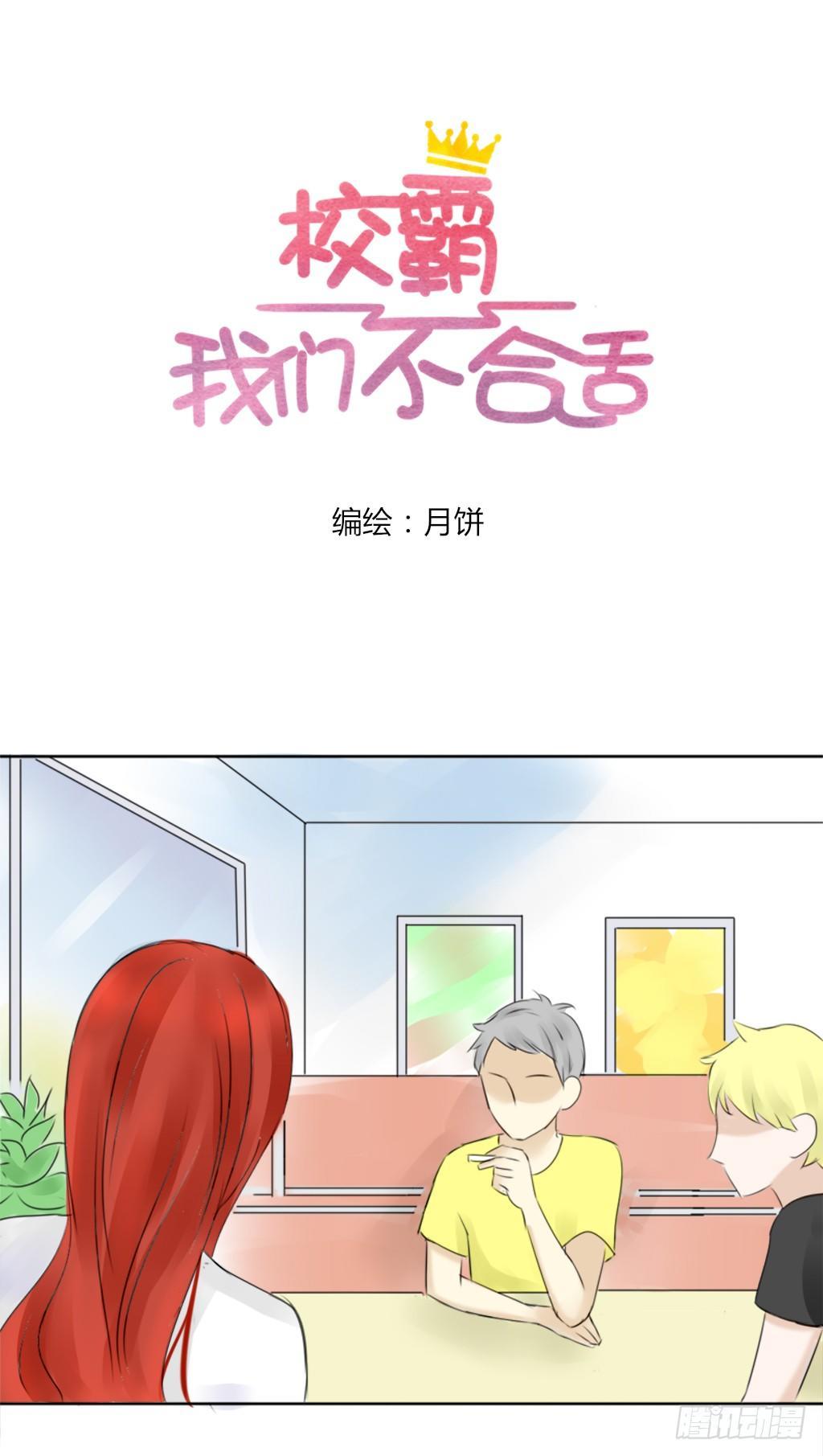 大佬的关怀（1）-第7话