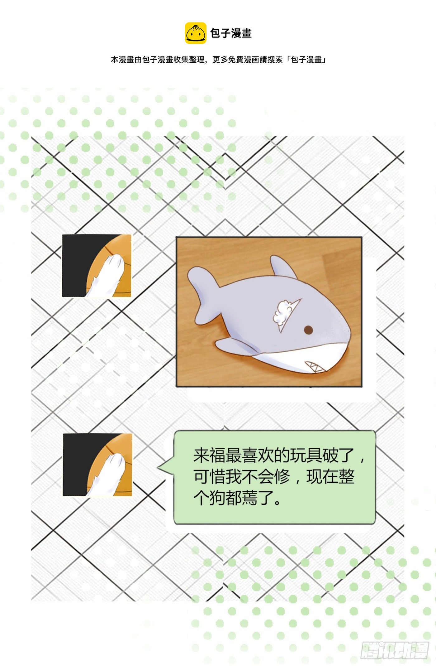 因为她长得像你-第65话