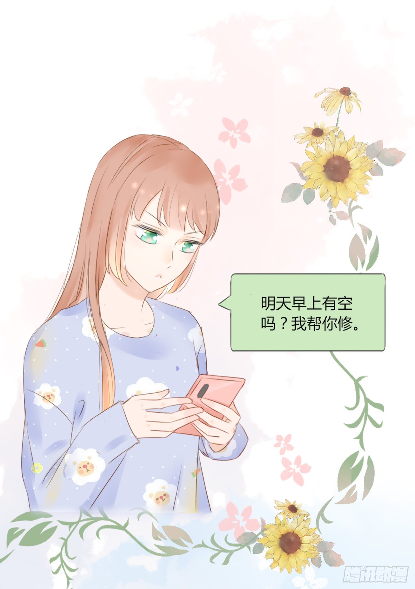 因为她长得像你-第65话