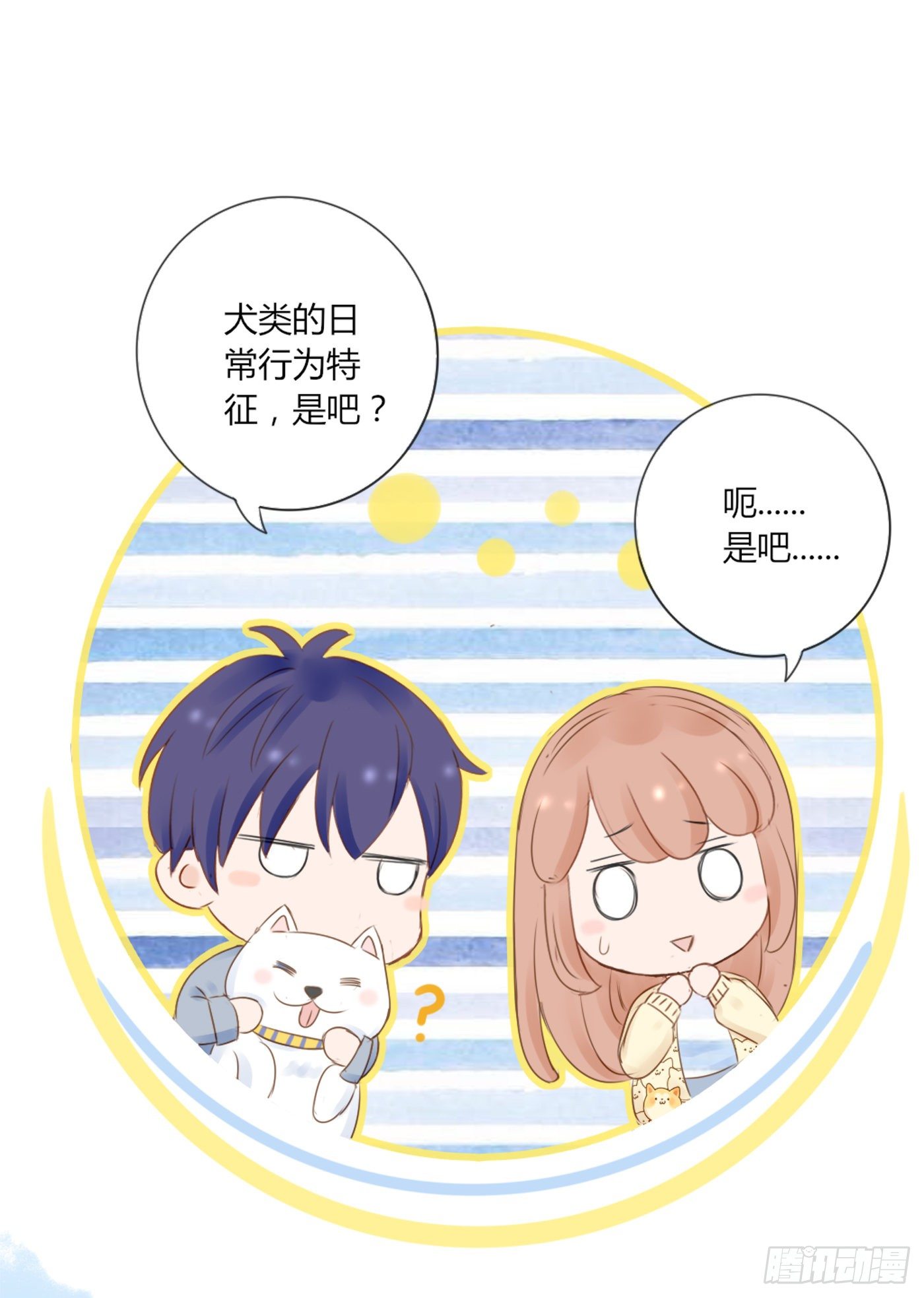 因为她长得像你-第65话