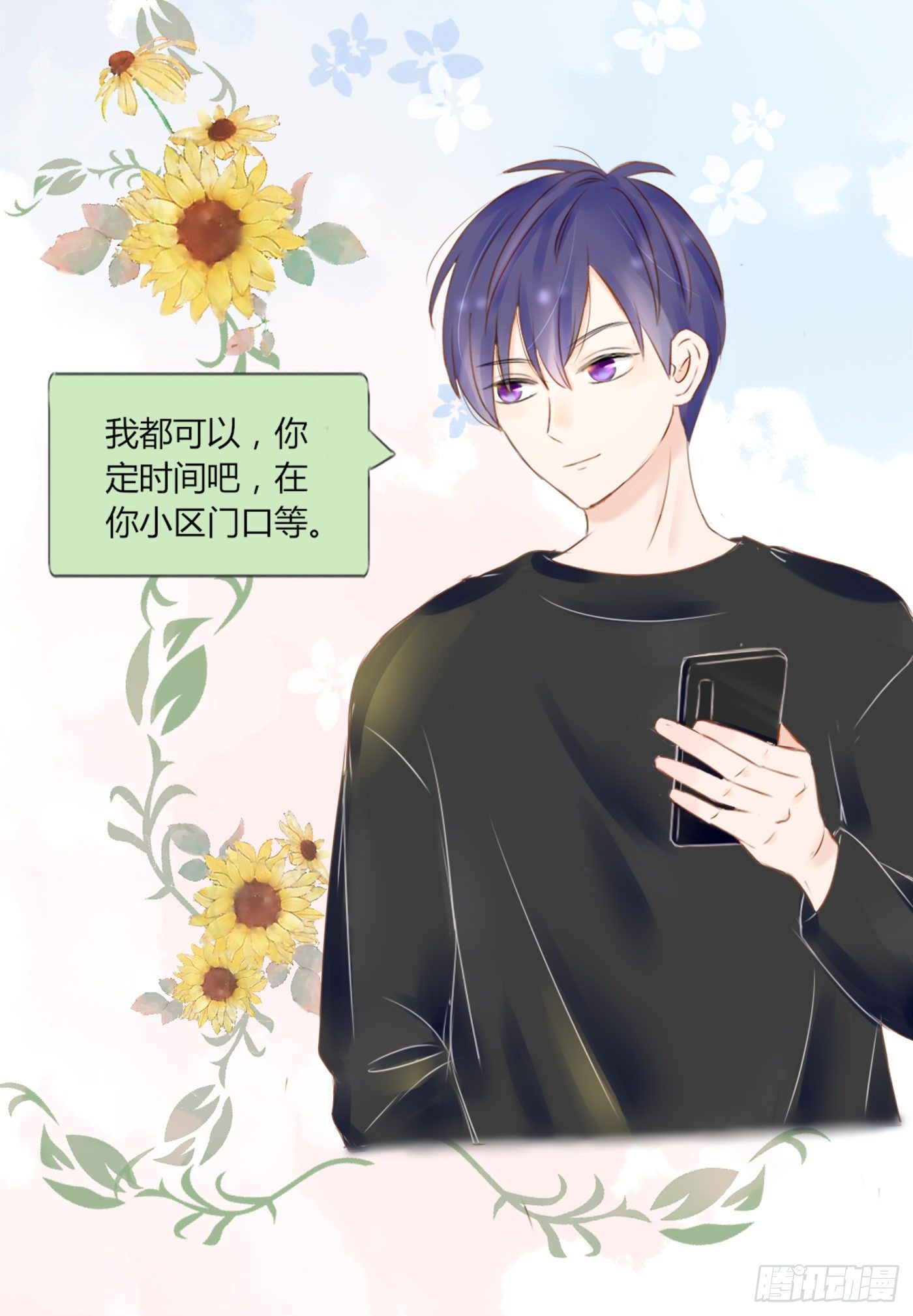 因为她长得像你-第65话