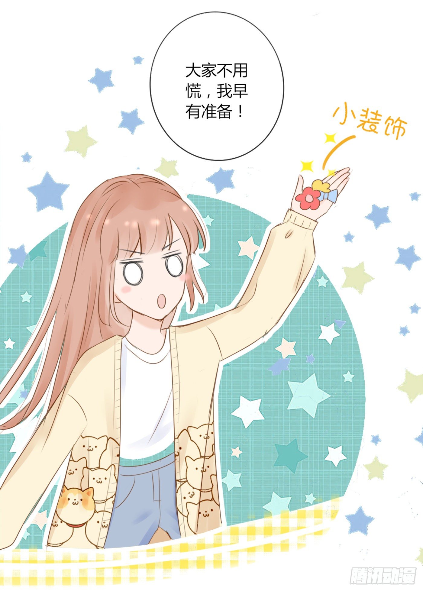 因为她长得像你-第65话