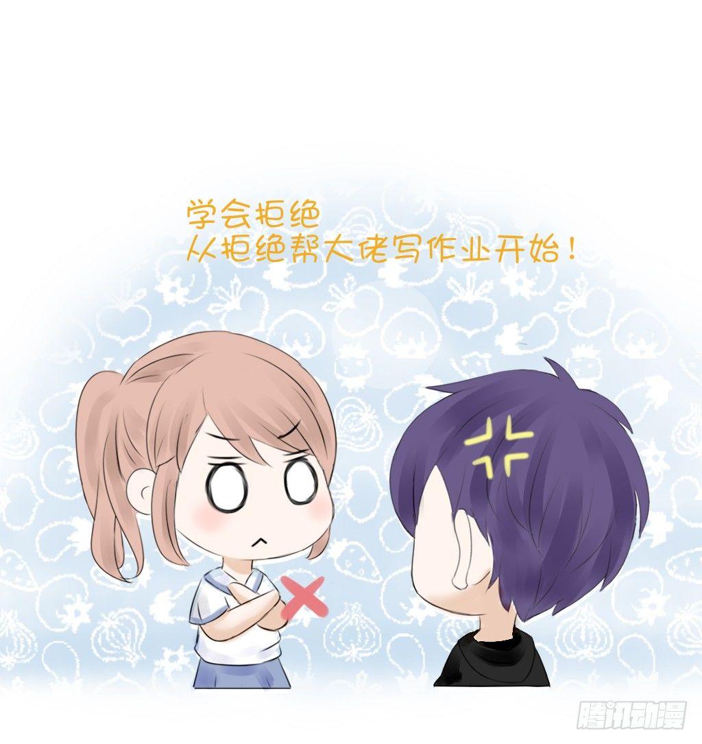 大佬的关怀（3）-第9话