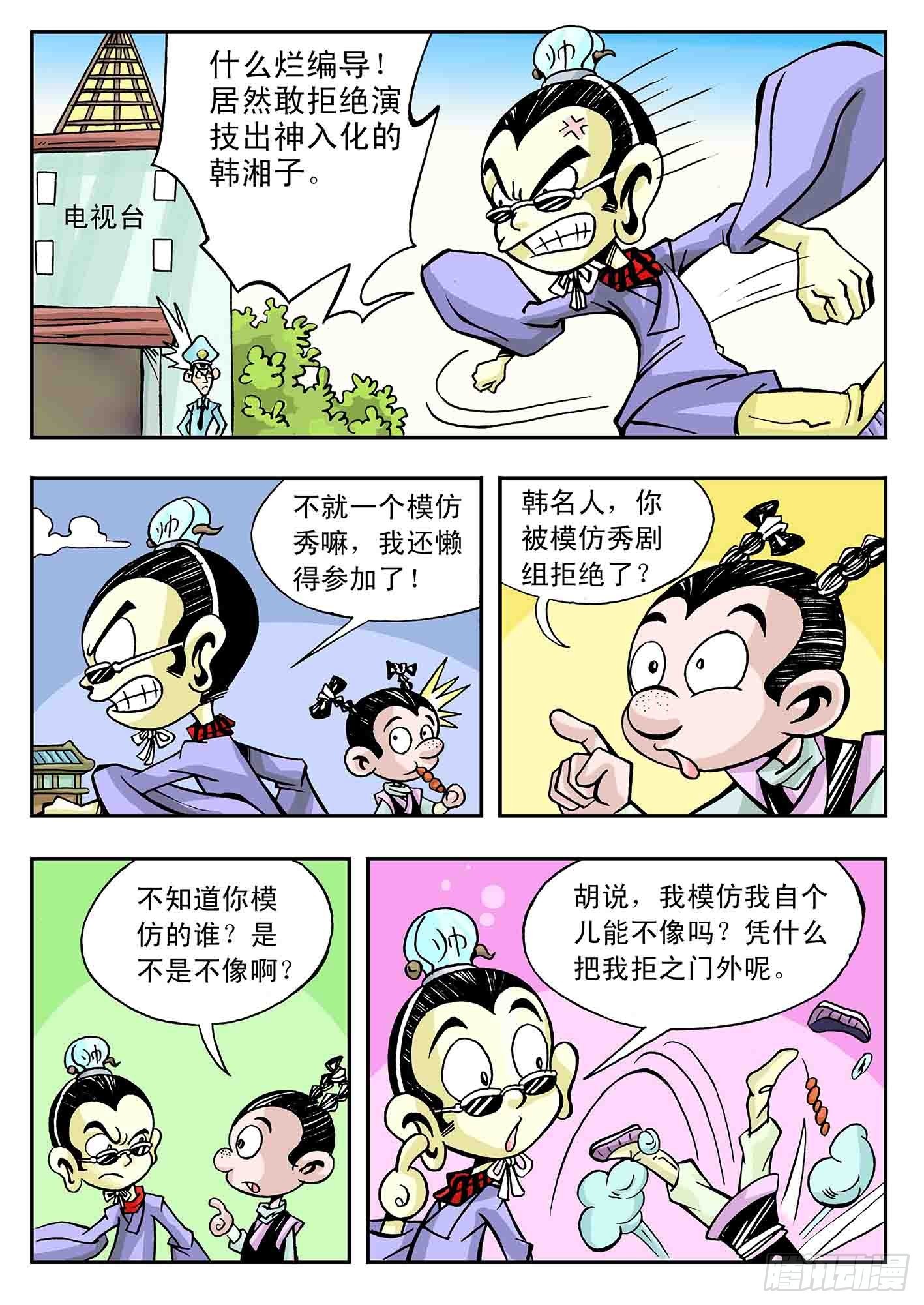 笑八仙 - 7-快樂生活 - 1