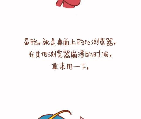 小编木木/爆漫画 - 17-如何辨别你是不是备胎 - 4