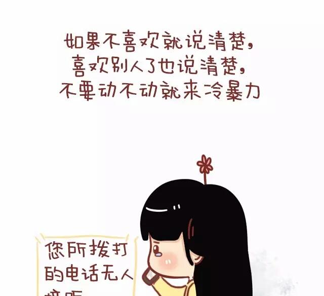 小編木木/爆漫畫 - 23-女生在感情上的底線是 - 2