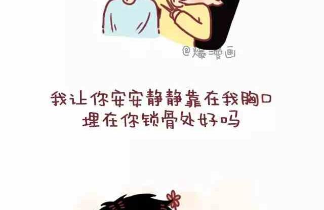 小编木木/爆漫画 - 做我女朋友吧 - 5