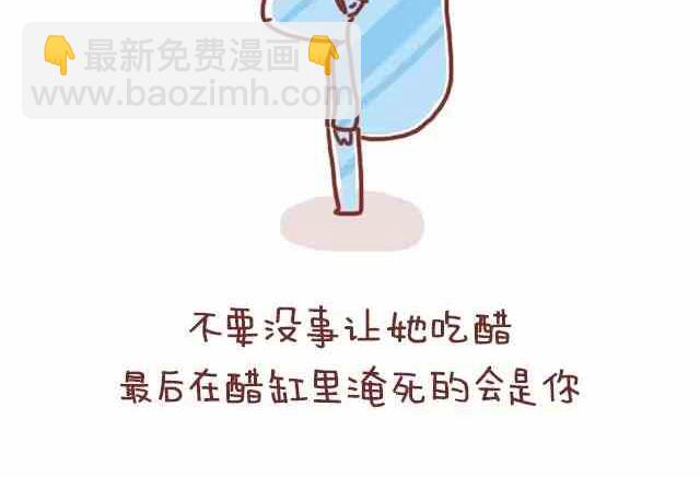 小編木木/爆漫畫 - 男生應該如何疼愛女票 - 4