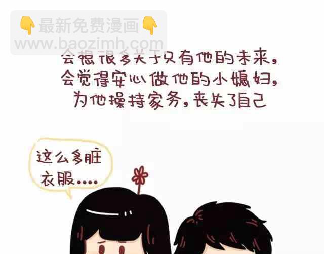 小编木木/爆漫画 - 路痴是种怎样的体验 - 1