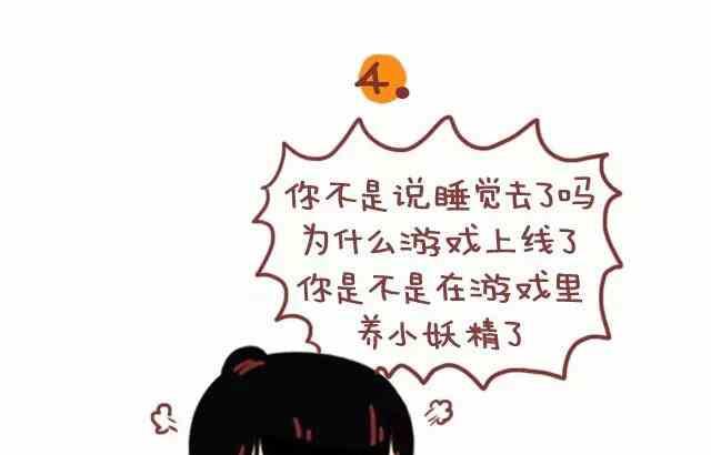 小编木木/爆漫画 - 45女生的燃点 - 3