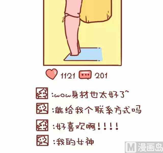 小編木木/爆漫畫 - 49女生自拍的理由 - 3
