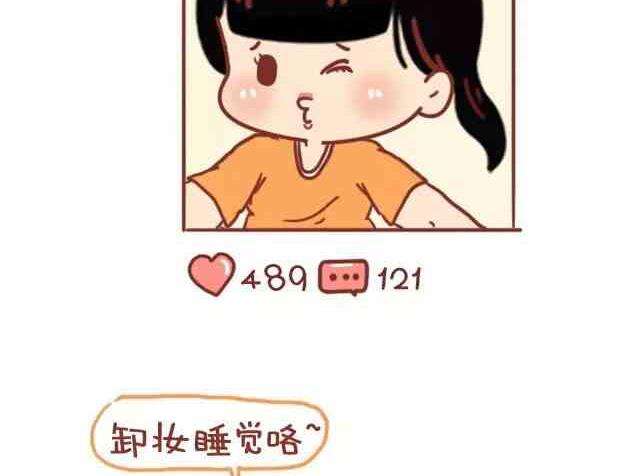 小編木木/爆漫畫 - 49女生自拍的理由 - 1
