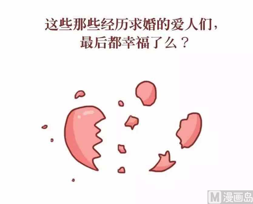 小编木木/爆漫画 - 他那么爱你为什么不跟你结婚 - 3