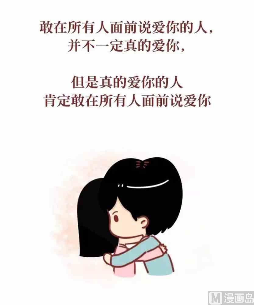 他那么爱你为什么不跟你结婚17