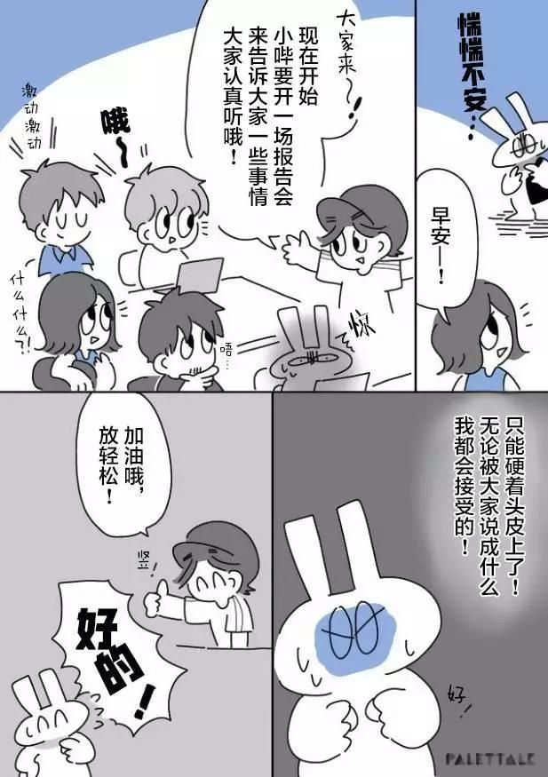 小嗶不是人類 ~慌慌張張發育障礙日記 - 第5.2話 - 5