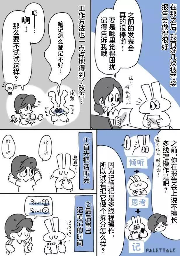 小嗶不是人類 ~慌慌張張發育障礙日記 - 第5.2話 - 1