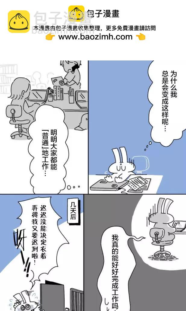 小嗶不是人類 ~慌慌張張發育障礙日記 - 第5.2話 - 2