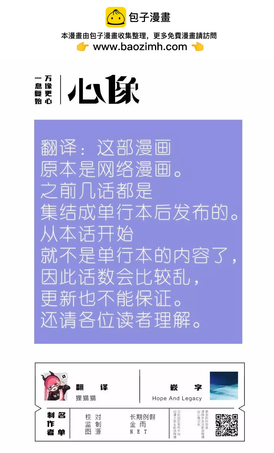 小嗶不是人類 ~慌慌張張發育障礙日記 - 第06話 - 1