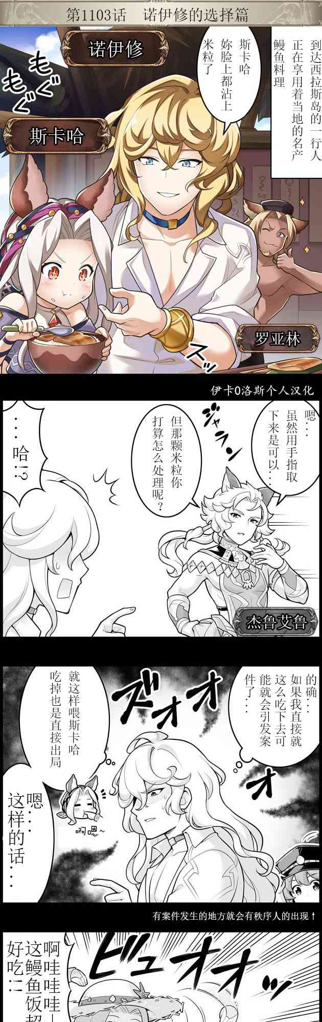 小碧藍幻想！ - 1103話 - 1