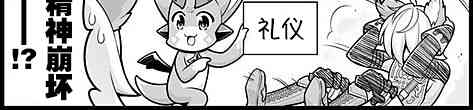 小碧藍幻想！ - 1138話 - 1