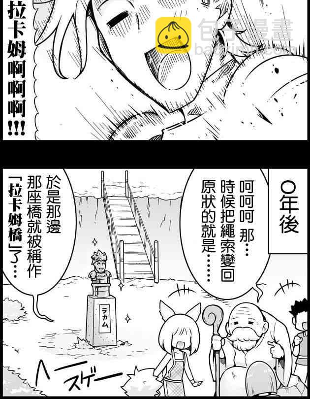 小碧藍幻想！ - 29話 - 1