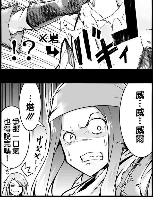 小碧藍幻想！ - 7話 - 1