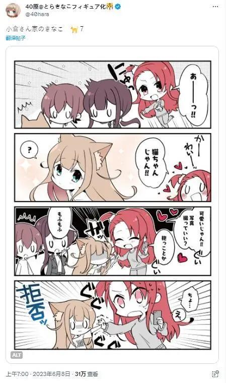 小倉家的黃豆粉 - 第07話 - 1