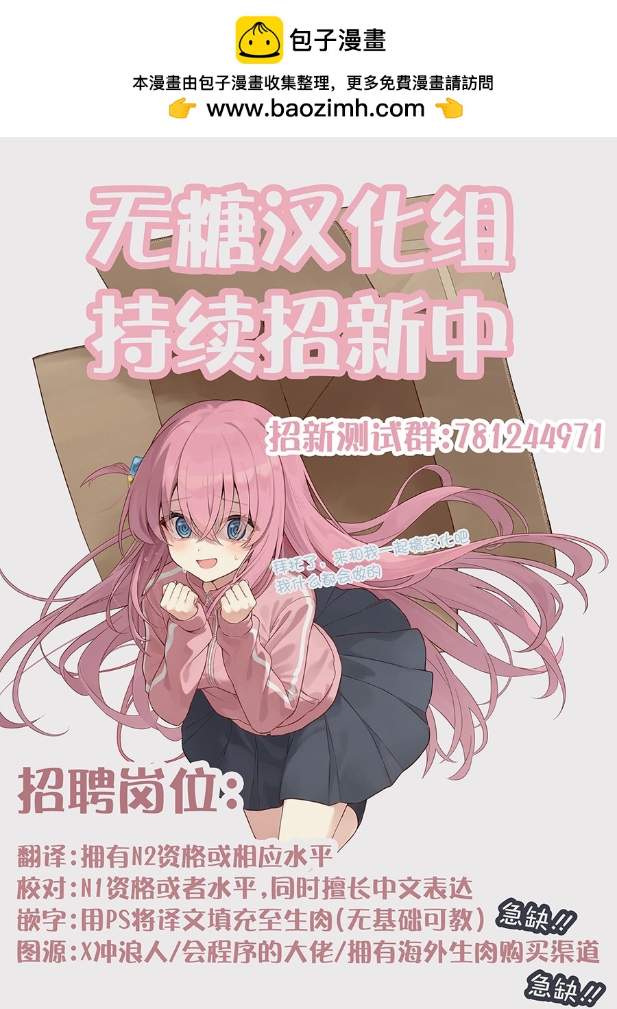 小倉家的黃豆粉 - 第07話 - 1