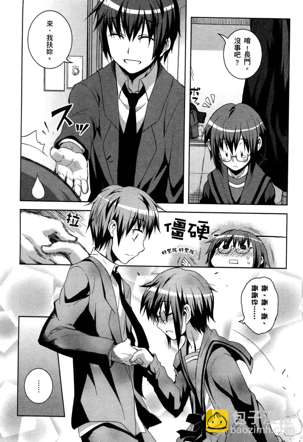 小長門有希的消失 - 第01卷(1/4) - 2