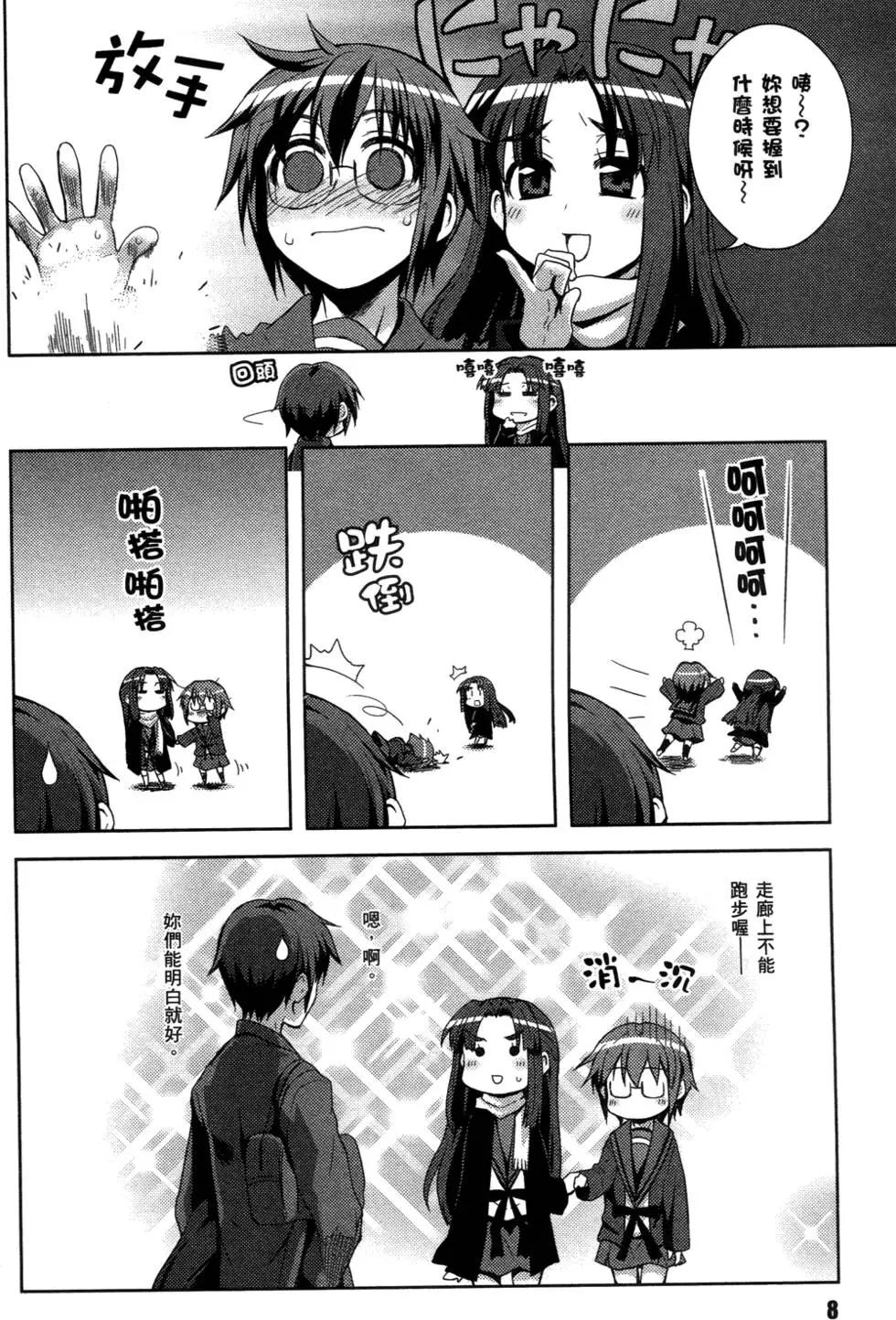 小長門有希的消失 - 第01卷(1/4) - 3